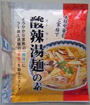 酸辣湯麺の素(10食)